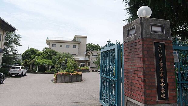 市立本太中学校(約800m)