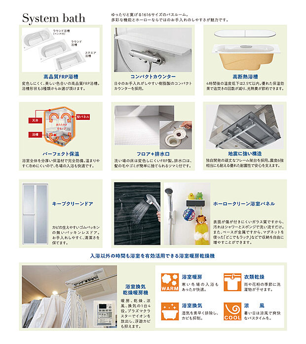 【【バスルーム】】一日の疲れを癒す大切なひととき。少し贅沢なバスタイムをお楽しみください。
