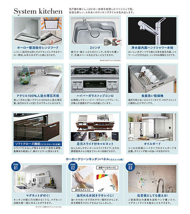 【【システムキッチン】】クッキングタイムをもっと楽しく。ちょっと自慢したくなるキッチンです。