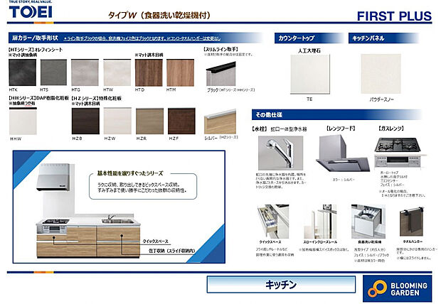 【システムキッチン】食器洗い乾燥機・蛇口一体浄水器・薄型レンジフード搭載！人工大理石を使ったカウンターは汚れが付きにくく、作業のしやすい広さです。収納扉はソフトモーション。ゆっくりと閉まるため、手を挟む心配もありません。