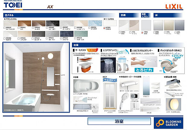 【浴室】浴槽は大人がゆったりと入れる広さ。取り外し可能なカウンターやヘアキャッチャーのついた排水溝など、お手入れのしやすさも魅力の一つです。