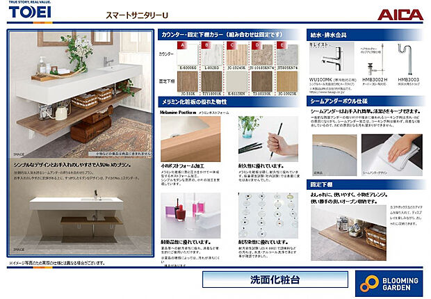 【洗面化粧台】東栄住宅の新仕様！ホテルのようなオシャレなデザインが特徴的な洗面化粧台。継ぎ目がないカウンターとオープン収納を採用しお手入れのしやすい仕様となっております。・ゆとりある洗面スペースとスタイリッシュなデザインが魅力的な洗面化粧台。