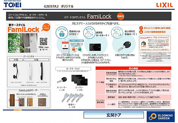 【【玄関ドア】】カードやスマホ対応！スマホを登録しておけばポケットインで開錠が可能です◎d
