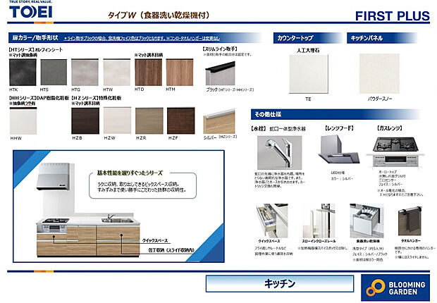 【【システムキッチン】】食洗器・蛇口一体浄水器搭載！3口コンロは忙しい時間に大活躍♪