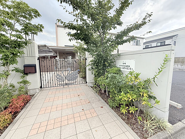 もりのなかま保育園四街道めいわ園サイエンス（約1,016m）