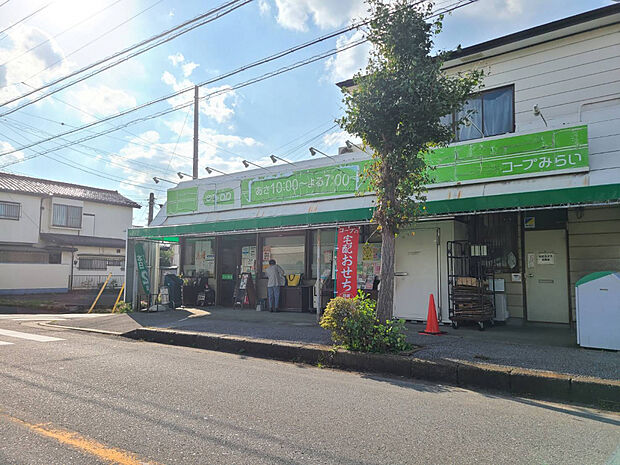 コープみらい ミニコープ旭ケ丘店（約366m）