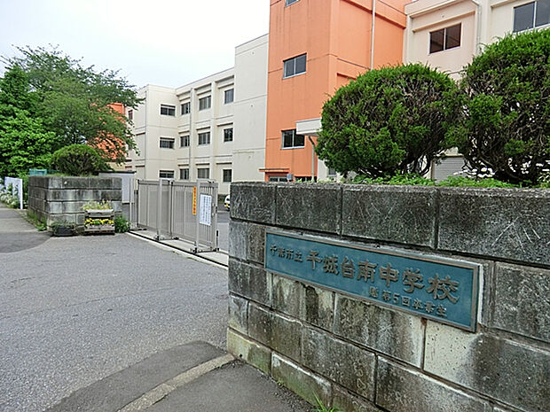 千葉市立千城台南中学校(約304m)