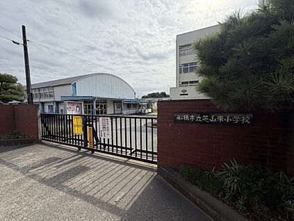 船橋市立芝山東小学校 917m