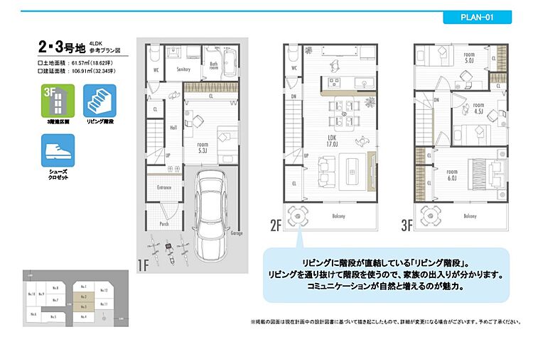 ホームズ 和光ホームズ 長居西1丁目 建築条件付宅地 大阪市住吉区 ｊｒ阪和線 長居 駅 徒歩6分の土地 分譲地