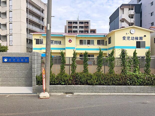 愛児幼稚園