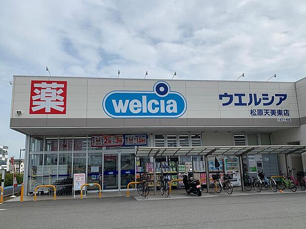 ウエルシア松原天美東店