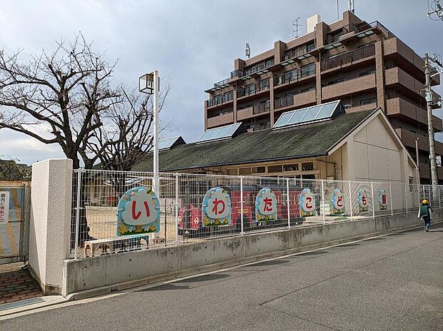 東大阪市立岩田こども園