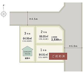 角地を含む、全3区画の分譲地が誕生♪全区画、幅広いプランが検討可能な敷地形状です。自由設計対応で、理想の住まいが叶います。 