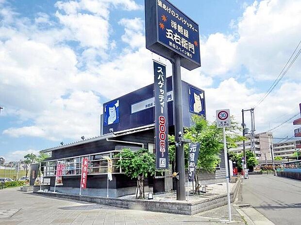 洋麺屋五右衛門 大阪今宮店