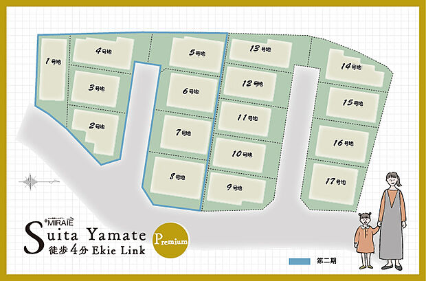 吹田市山手町・駅徒歩4分の駅近立地より全17区画の分譲地が登場!JR京都線「吹田」駅、OsakaMetro御堂筋線「江坂」駅も利用可能なので大阪市内や京都方面へのアクセス至便な立地です。