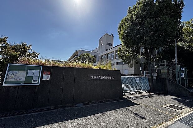 箕面市立豊川南小学校