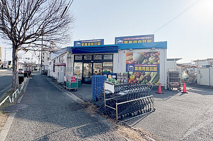 業務用食品館池田店 750ｍ(徒歩10分)
