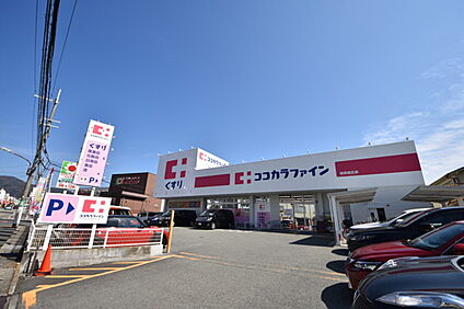 ココカラファイン 池田旭丘店 約160m(徒歩2分)