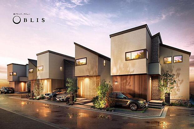 時代に合わせた快適な住空間と美しい街並みを創出する、完全提案型住宅「OBLIS(オブリス)」誕生。