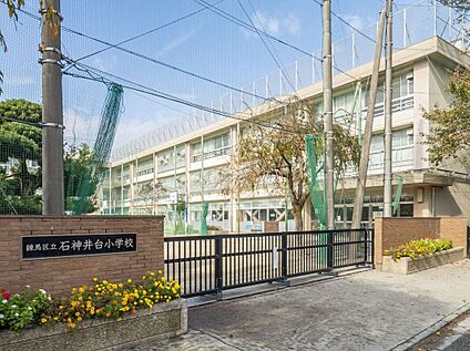 練馬区立石神井台小学校 370m