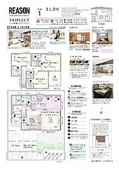 ポラスの分譲住宅 リーズン柏の葉キャンパス トリプレクト その他