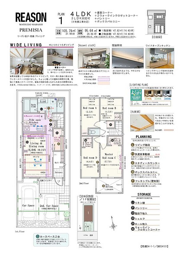 4LDK(3LDK対応可※有償工事)+書斎コーナー+2ウォークインクロゼットコーナー+パントリー+ボックスバルコニー
