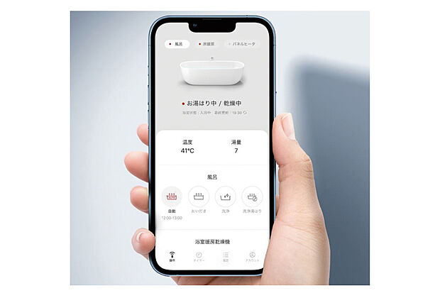 【【リンナイアプリ】】リンナイアプリをスマートフォンにダウンロードすることで、屋内・外出先のどこにいても、給湯器や床暖房のリモコン操作、光熱費のチェックができます。