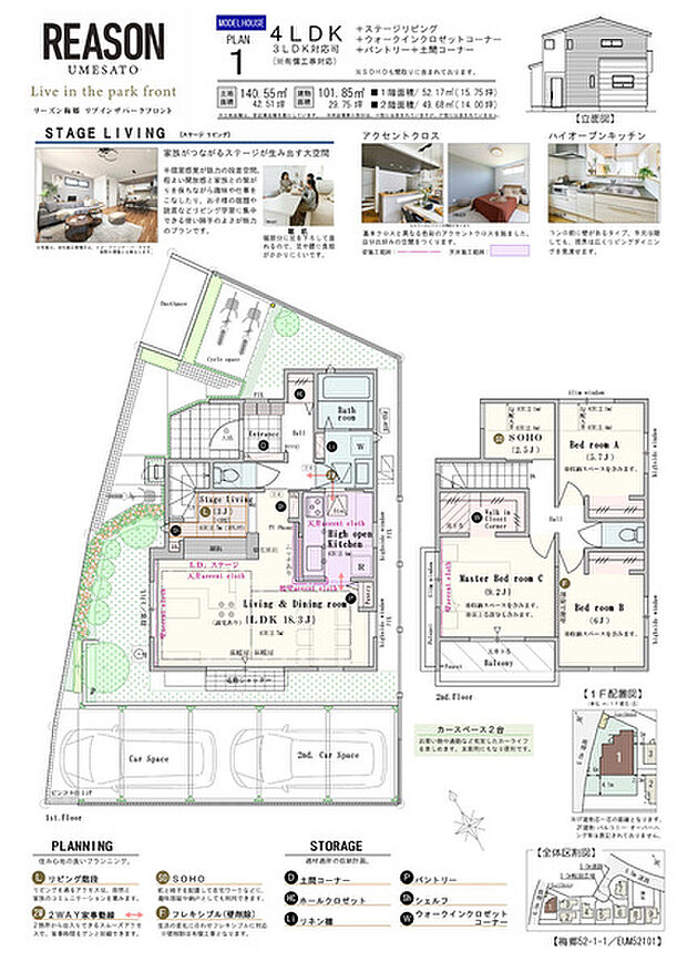 【4LDK(3LDK対応可※有償工事)】4LDK(3LDK対応可※有償工事)+ステージリビング++ウォークインクロゼットコーナー+パントリー+土間コーナー
