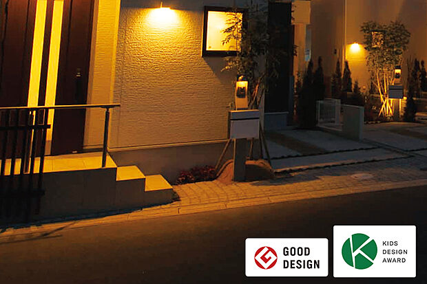 【【灯かりのいえなみ協定(R)】】夜間、街区全体を明るくライトアップするポラス独自の取り組み「灯かりのいえなみ協定」。街を美しく彩るとともに防犯性を高めます。LED照明でエコにも配慮しています。