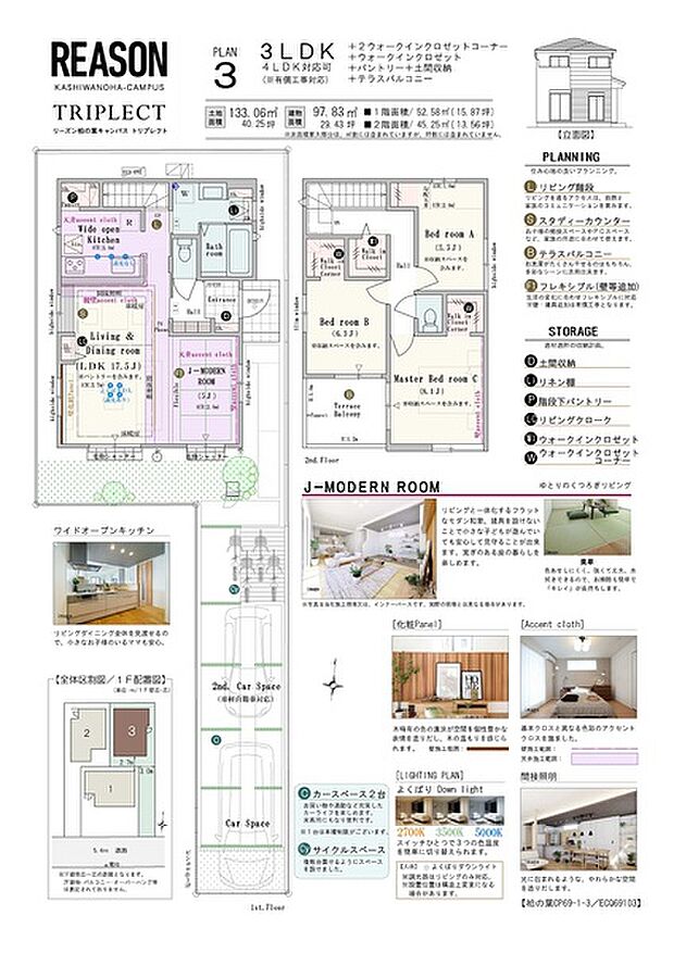 【3LDK（4LDK対応可※有償工事）】3LDK（4LDK対応可※有償工事）+2ウォークインクロゼットコーナー+ウォークインクロゼット+パントリー+土間収納+テラスバルコニー