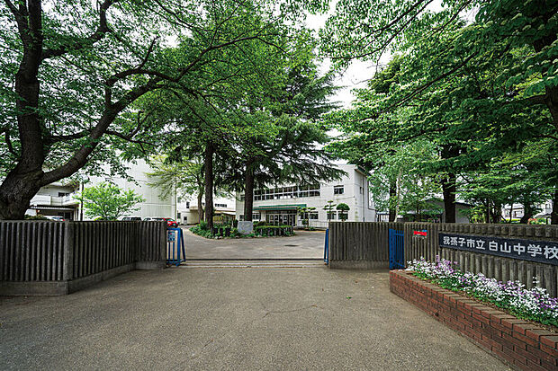 我孫子市立白山中学校（現地より徒歩5分）