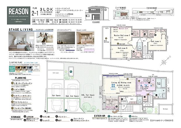 【3LDK(2LDK対応可※有償工事）】3LDK(2LDK対応可※有償工事）+ステージリビング+3ウォークインクロゼットコーナー+納戸+土間収納+ワイドバルコニー