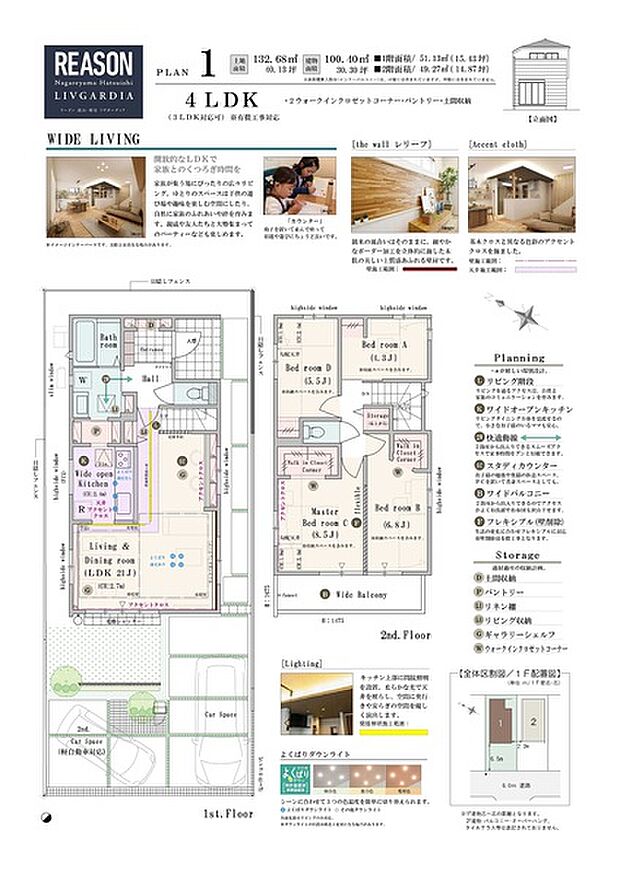 【4LDK(3LDK対応可※有償工事)】4LDK(3LDK対応可※有償工事)+2ウォークインクロゼットコーナー+パントリー+土間収納