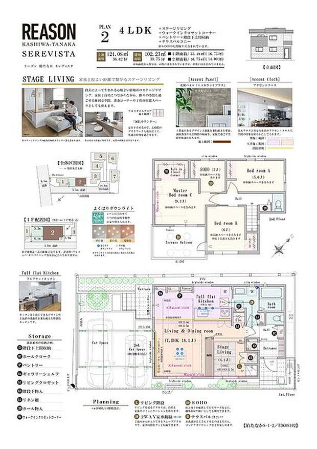 【4LDK】4LDK+ステージリビング+ウォークインクロゼットコーナー+パントリー+階段下土間収納+テラスバルコニー