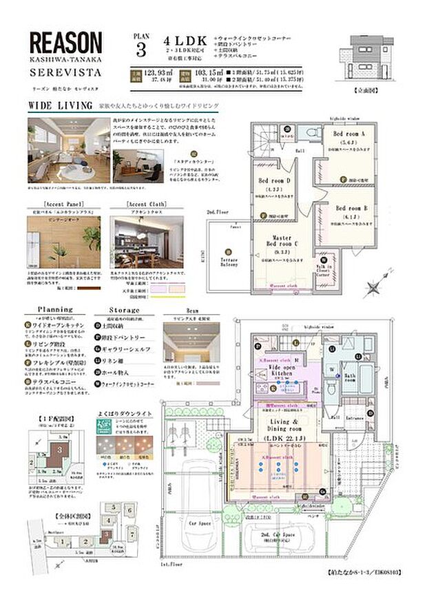【4LDK(2・3LDK対応可※有償工事)】4LDK(2・3LDK対応可※有償工事)+ウォークインクロゼットコーナー+階段下パントリー+土間収納+テラスバルコニー