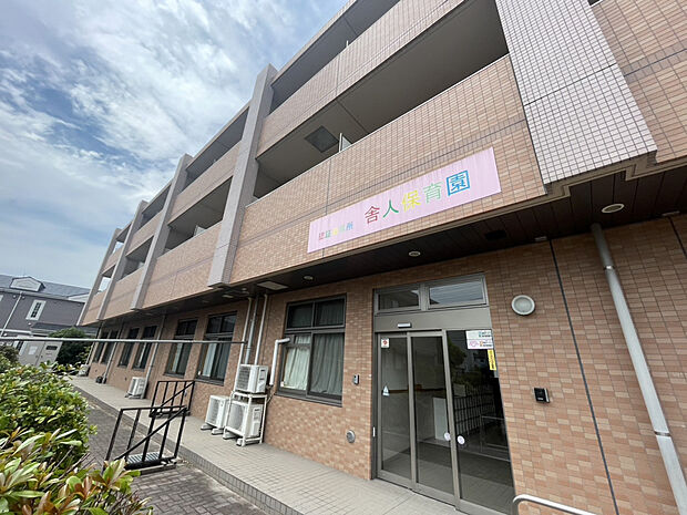 舎人保育園（約315m）