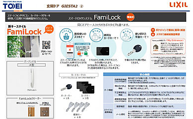 ブルーミングガーデン 三鷹市北野3丁目1棟 その他