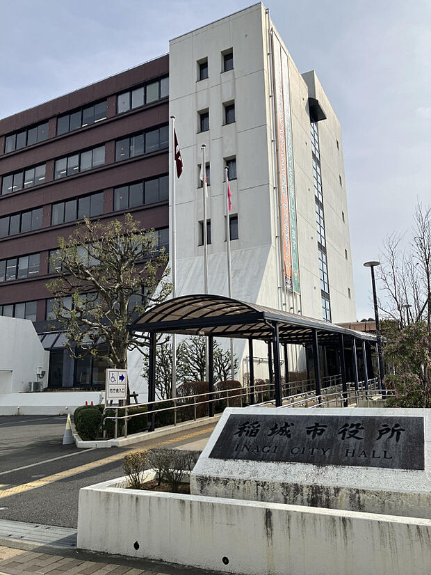 稲城市役所（約179m）