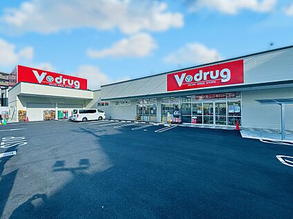 V・drug 西山店 160m～180m(徒歩2分～3分)