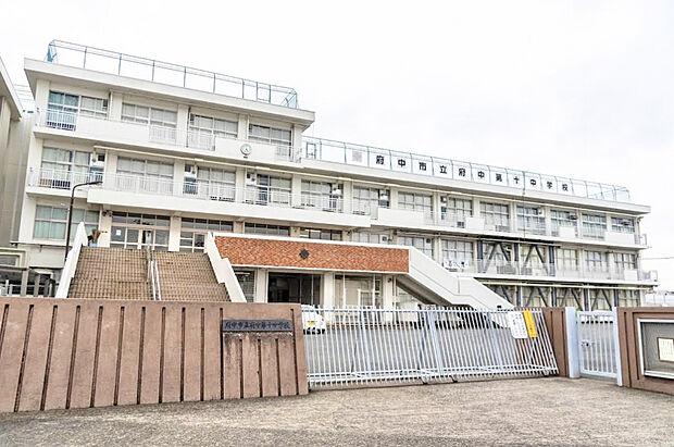 府中市立府中第十中学校（約1,400m）