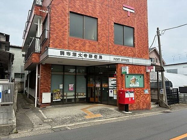 調布深大寺郵便局（約408m）