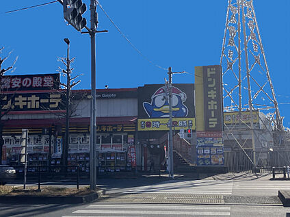 ドン・キホーテ東八三鷹店 598m