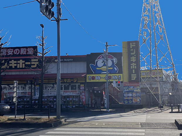 ドン・キホーテ東八三鷹店（約598m）