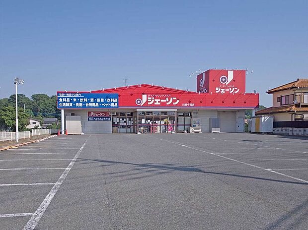 ジェーソン川越今福店(約880m)