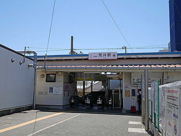 山電　荒井駅