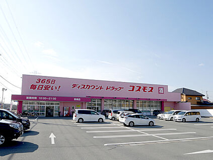 ドラッグストアコスモス曽根店 1000ｍ～1120ｍ(徒歩約13～14分)