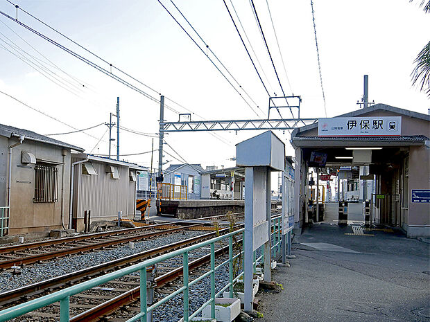 山電 伊保駅(約1,000m)