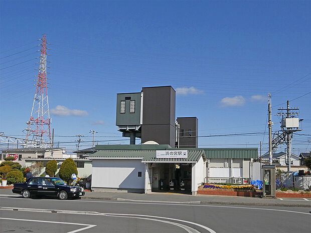 山電　浜の宮駅（約950m）