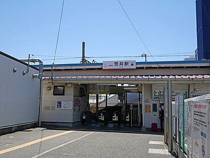 山電 荒井駅 650ｍ(徒歩約8分)