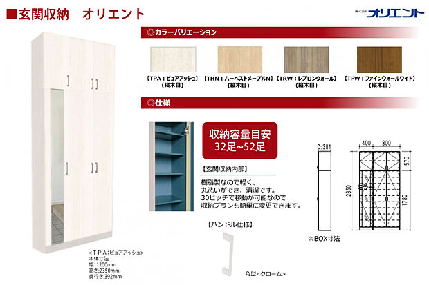 玄関収納ミラー付き　